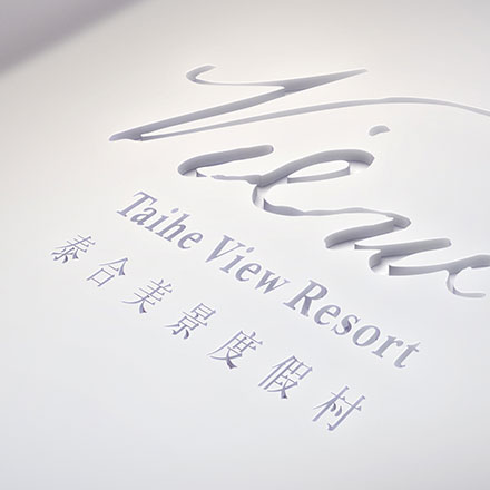 深圳標志設計作品案例展示