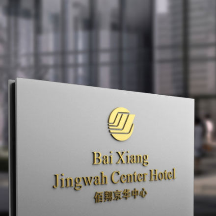 邢臺(tái)VI設(shè)計(jì)公司:注入邢臺(tái)元素,打造具有地方特色的VI設(shè)計(jì),樹(shù)立企業(yè)形象